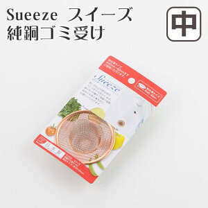 y|Cg5{ 12/1zSueeze XC[Y S~󂯁ijSJ1639 VJ