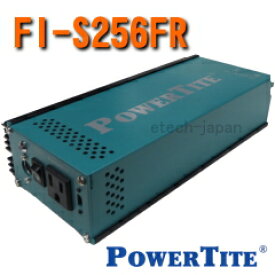 FI-S256FR　未来舎（POWERTITE）　正弦波インバーター　（250W）
