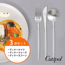楽天市場】cutipol goa ディナー3点セットの通販