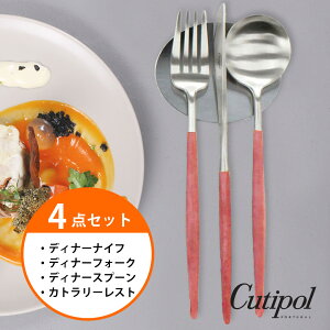 �y�S�A�f�B�i�[4�_�Z�b�g�z�N�`�|�[���@cutipol�@���b�h/�V���o�[�@�i�C�t�@�t�H�[�N�@�X�v�[���@�i�C�t���X�g�@�S�A�@GOA�@GO03R�@GO04R�@GO05R�@�e�[�u���@�S�A�f�B�i�[�@�Z�b�g�@�J�g�����[