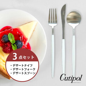 ���}���\�����Ԓ��|�C���g10�{���y�S�A�f�U�[�g3�_�Z�b�g�z�N�`�|�[���@cutipol�@�z���C�g/�V���o�[�@�i�C�t�@�t�H�[�N�@�X�v�[���@�S�A�@GOA�@GO06W�@GO07W�@GO08W�@�S�A�f�U�[�g�@�Z�b�g