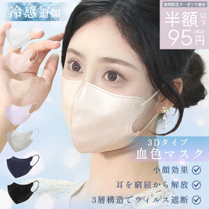 }\ԌP10 ~11/11܂Ł}XN sDz̃}XN ⊴ 3D}XN e ڐG⊴ sDz}XN ⊴}XN F}XN }XN oCJ[ ėp}XN ΂ IV 傫