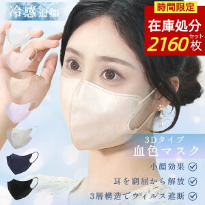 ݌ɏ2160Zbg(30×72Zbg)}XN sDz̃}XN ⊴}XN 3D}XN ڐG⊴ sDz}XN ⊴}XN F}XN }XN oCJ[ ėp}XN ΂ 