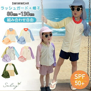 �L�b�Y ���� ���b�V���K�[�h ���� �o�C�J���[ ���� �y�� SPF50+ ���킢�� �q������ �L�b�Y���� �x�r�[ ���� ���j�Z�b�N�X �q���p �W���j�A �X�C���E�F�A �C���� UV�΍� ���Ă��h�~ ���O���΍� 