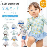 ★マラソン期間P10★楽天1位★ベイビー水着 ロンパース 男の子 女の子 水着 帽子付き 2点セット 名前タグ…