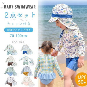 ★楽天1位★おむつ替え簡単★ロンパース ベビー水着 男の子 女の子 水着 帽子付き 2点セット 名前タグ付き 長袖 一体