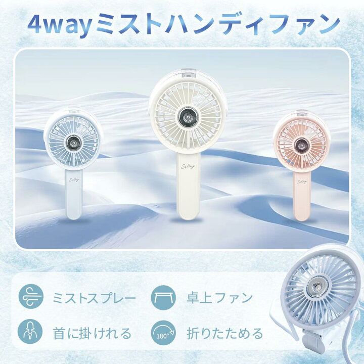 楽天市場】2026最新モデル 最大11H使用可能☆ハンディファン ミスト 首 