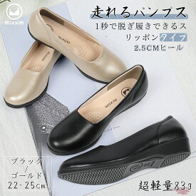 ★P5倍! 19日12:59まで!★パンプス レディース 超軽量 2.5cmヒール 3E オフィスパンプス 歩きやすい レディースパンプス 痛くない 靴 ラウンドトゥ ローヒール フォーマル 甲高 婦人靴 通気 滑り止め おしゃれ 幅広 美脚効果 立ち仕事 冠婚葬祭 疲れない