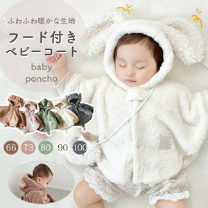 ���y�V�労�Ӎ�P10���x�r�[ �t�[�h�t�� �h�� �{�A �R�[�g �Ȃ肫��|���`�� �}���g �L�b�Y �������� ���킢�� �_�炩�� �g���� �j�̎q ���̎q �o�Y�j�� �P�[�v �V���� �Ԃ���� �q�ǂ� SN �L�O