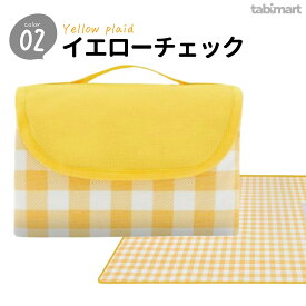 ＼楽天1位／ レジャーシート 厚手 コンパクト クッション 大判 防水 軽量 キャンプ 折りたたみ ござ ブルーシート おしゃれ グランドシート キャンプマット インナーマット テント ピクニックシート ビーチ アウトドア レジャー 観戦 運動会 花火大会 公園 推し色