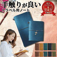 ＼レビュー高評価／トラベル用ノート 本革 スターターキット リフィル レザー システム手帳 travel noteb…