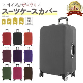 ＼楽天1位／極厚スーツケースカバー 防水 伸縮 かわいい キャリーケースカバー キャリーバッグ カバー luggage suitcase cover 伸縮素材 傷防止 汚れ防止 おしゃれ 推しカラー 推し色 機内持込 耐久性 国内 海外 旅行 出張 修学旅行 目立 男女兼用 簡単装着