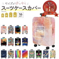 【TVで紹介されました】スーツケースカバー キャリーケースカバー キャリーバッグ カバ luggage suitcase…