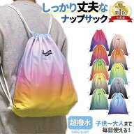 ＼楽天1位／ナップサック プールバッグ ジムバッグ 巾着 大容量 軽量 防水 撥水 洗える 丈夫生地 水泳 リ…