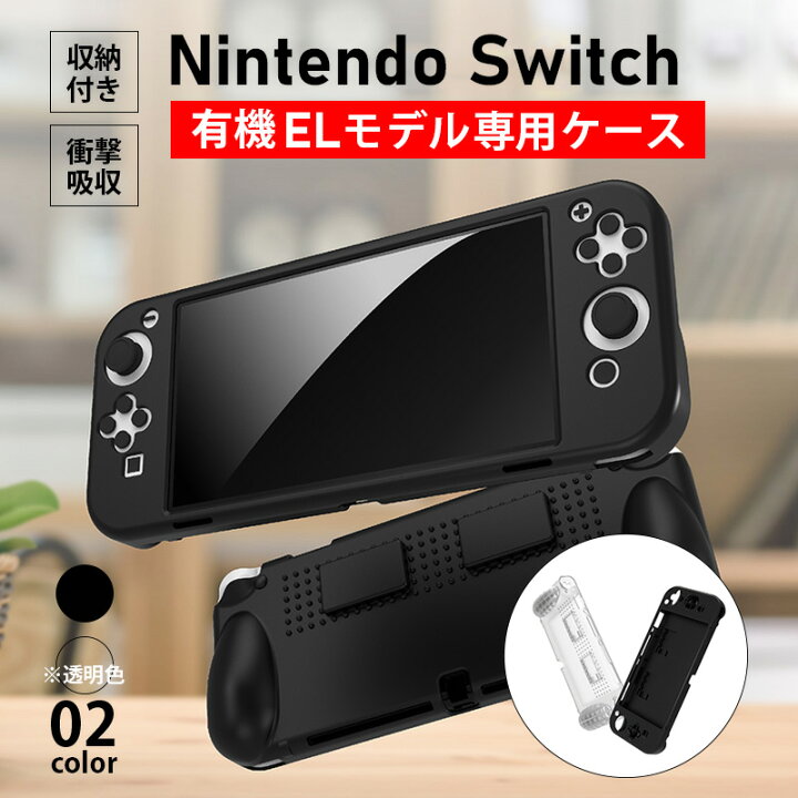 26789円 安心の実績 高価 買取 強化中 新型Switch有機ELモデル
