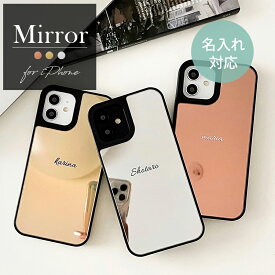 最大300円off● 《日本製》meiky ブランド iphone14 iphone13 iphone カバー ケース 背面 ミラー 大人 おしゃれ 人気 かわいい レディース se3 se2 14 13 pro max mini x xs 12 11 8 7 se スマホケース 韓国 シンプル 女子 第2世代 ソフトケース アイフォン 名入れ 送料無料