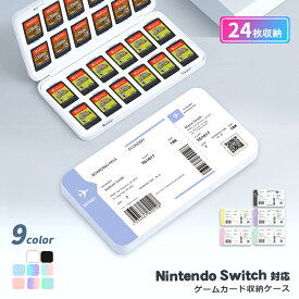 最大300円off● nintendo switch カード ケース ソフト 収納 任天堂 スイッチ 24枚 子供 キッズ 大人 ゲームソフト 入れ アウトドア 旅行 薄型 コンパクト スイッチライト 有機EL 防水 防塵 送料無料