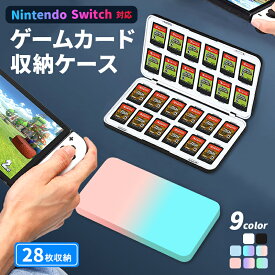 最大300円off● nintendo switch カード ケース ソフト 収納 任天堂 スイッチ 24枚 子供 キッズ 大人 ゲームソフト 入れ アウトドア 旅行 薄型 コンパクト スイッチライト 有機EL 防水 防塵 送料無料