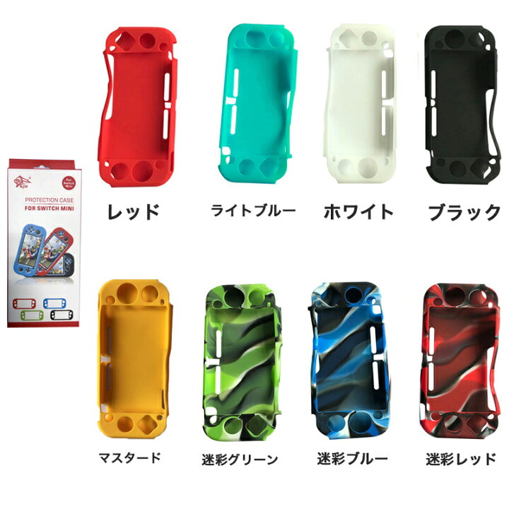 楽天市場】《送料無料》《耐衝撃》nintendo switch lite SwitchLite ケース 耐衝撃 Switch ライト ソフト ケース Switch Lite 保護フィルム ニンテンドー スイッチ ライト シリコンカバー 柔らかい : 小物専門店のSOLE I L 楽天市場】《送料無料》《耐衝撃》nintendo switch lite SwitchLite ケース 耐衝撃 Switch ライト ソフト ケース Switch Lite 保護フィルム ニンテンドー スイッチ ライト シリコンカバー 柔らかい : 小物専門店のSOLE I L
