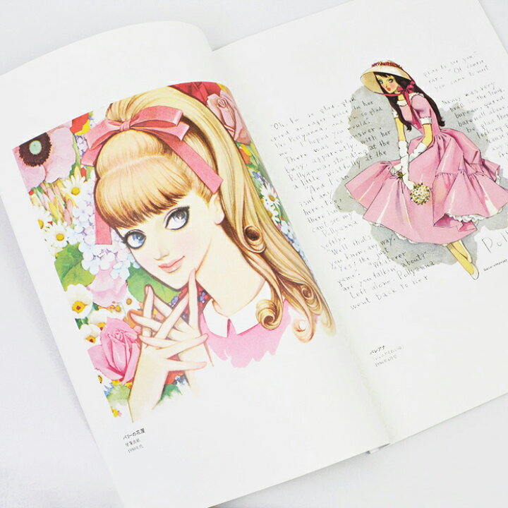 楽天市場 中原淳一 おとめのぬりえ 中原淳一ショップそれいゆ