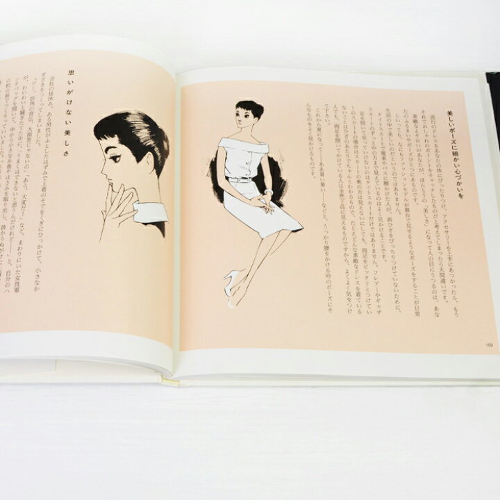 楽天市場 あなたがもっと美しくなるために 新装版 中原淳一 中原淳一ショップそれいゆ 楽天市場 あなたがもっと美しくなるために 新装版 中原淳一 中原淳一ショップそれいゆ