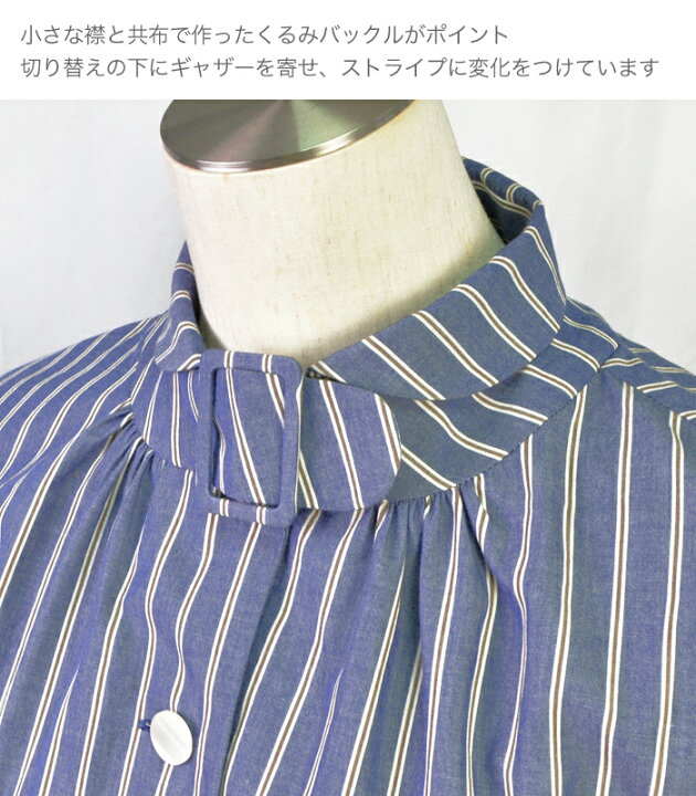 楽天市場】中原淳一デザイン 復刻ブラウス・バックルストライプ 