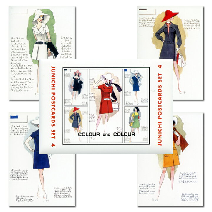 楽天市場】中原淳一 ポストカードセット・Vol.4 COLOUR and COLOUR(8枚 