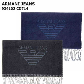 アルマーニジーンズ マフラー 183×42cm 934102 CD714 メンズ ARMANI JEANS ストール 男性 大人 秋冬【2色】
