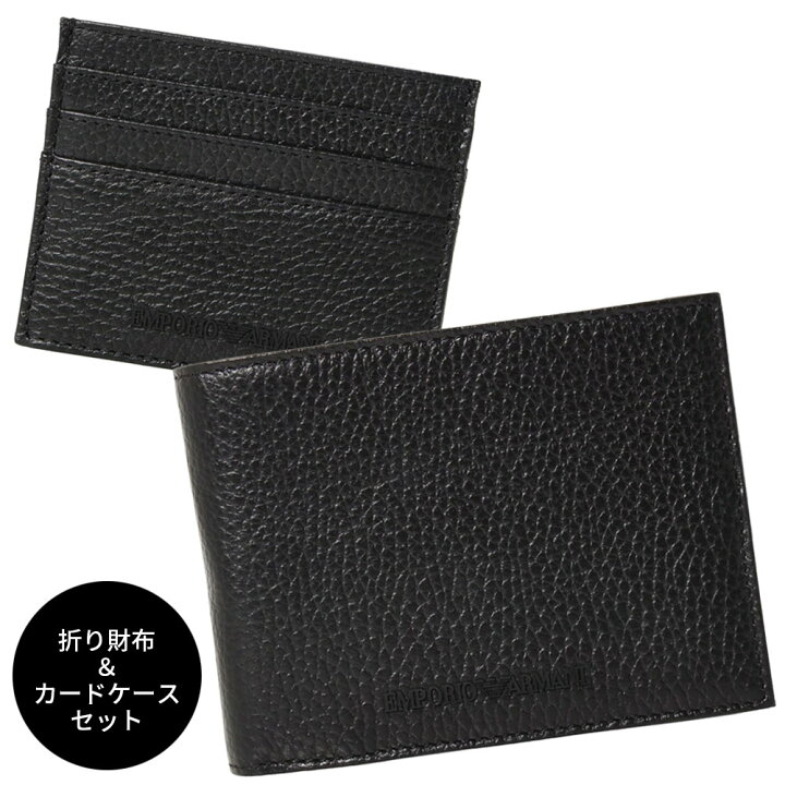 楽天市場】エンポリオアルマーニ 二つ折り財布＆カードケース 2点 