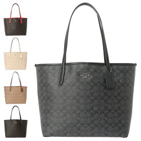 コーチアウトレット トートバッグ レディース CV976 COACH OUTLET バッグ 大きめ a4対応 a4サイズ 14インチPC シグネチャー柄 通勤 通学 プレゼント 誕生日 記念日 お祝い 母の日 クリスマス 10代 20代 30代 40代 50代 60代