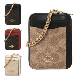 コーチアウトレット コインケース CW883 COACH OUTLET／ミニ財布 小銭入れ チェーン付 プレゼント 誕生日 記念日 クリスマス お祝い 母の日