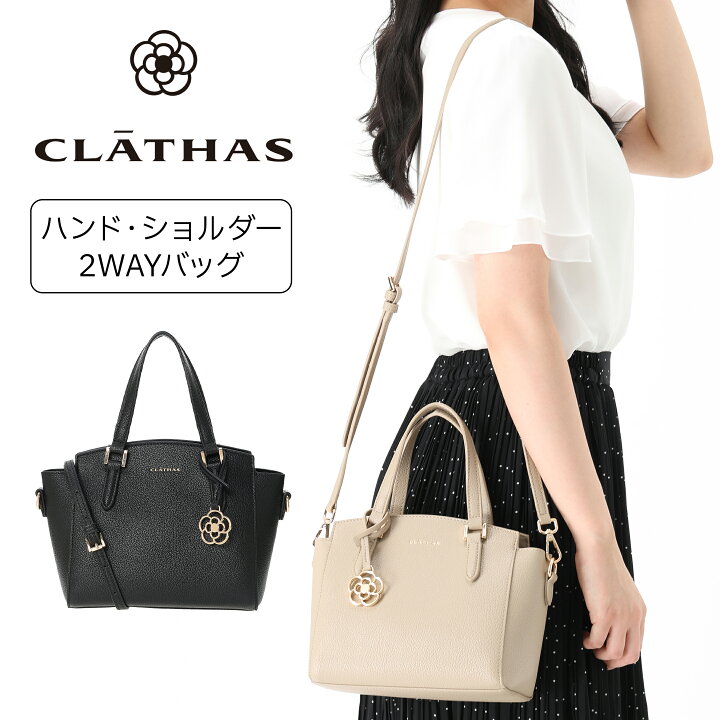 楽天市場】【スーパーSALE期間中ポイント10倍】CLATHAS クレイサス 