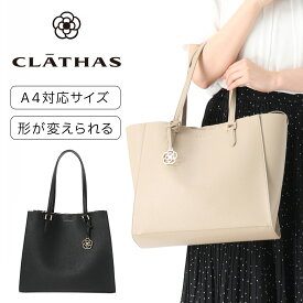 CLATHAS トートバッグ レディース A4サイズ対応 a4対応 大きめ 軽量 クレイサス カメリアチャーム付き 通勤 通学 新卒 ビジネス プレゼント