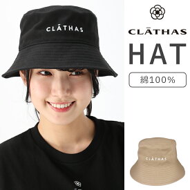 CLATHAS 浅型ハット クレイサス 帽子 レディース バケットハット 黒 ベージュ おしゃれ ロゴ シンプル