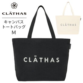 CLATHAS キャンバストートバッグ M クレイサス トートバッグ 大容量 大きめ 白 黒 ロゴ シンプル 通学 通勤 マザーズバッグ