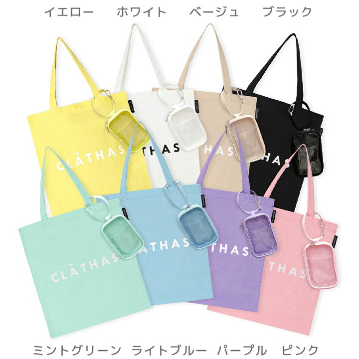 楽天市場】【スーパーSALE期間中ポイント10倍】CLATHAS トートバッグ 