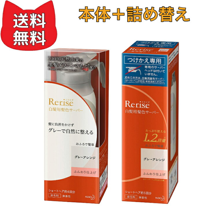 楽天市場】リライズ 白髪染め グレーアレンジ (自然なグレー) ふんわり  