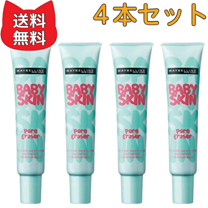 楽天市場】メイベリン 化粧下地 ポアプライマー 01 ナチュラル 【4本 