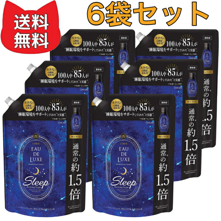 楽天市場】レノア オードリュクス 柔軟剤 マインドフルネス スリープ 
