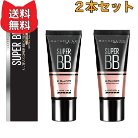 メイベリン BBクリーム SP BB ウルトラカバー 01 ナチュラル オークル 【2本セット】 SPF50/PA++++ UVカット