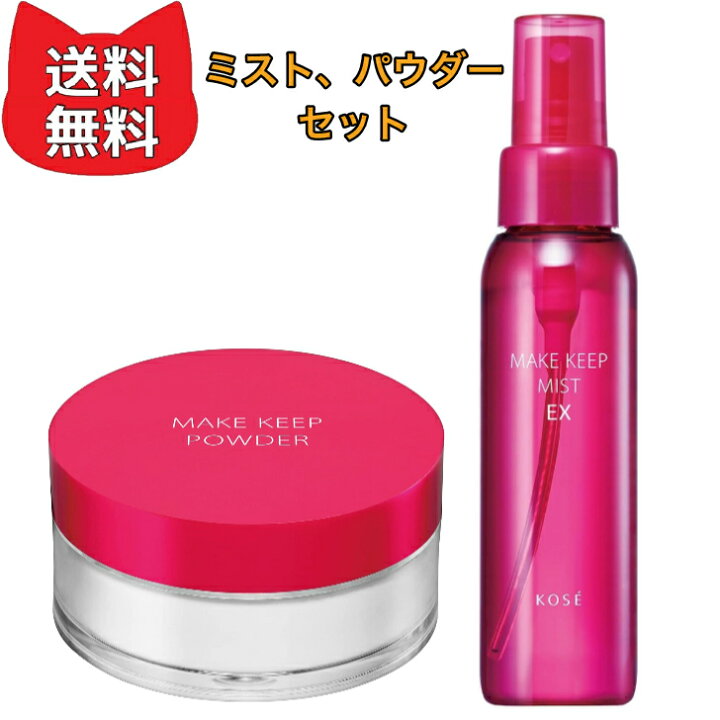 楽天市場】コーセーコスメニエンス メイク キープ パウダー メイク  