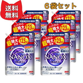 トップ ナノックス ニオイ専用 抗菌 高濃度 洗濯洗剤 液体 つめかえ用 超特大 1230g 【6袋セット】スーパーナノックス