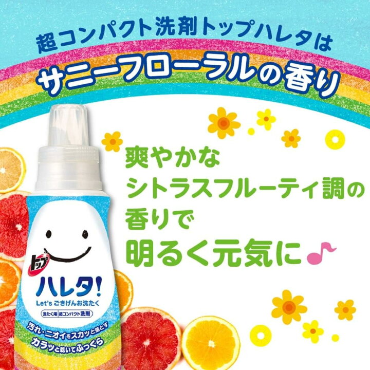 楽天市場】トップ ハレタ 洗濯洗剤 液体 本体 425g : Life shop Soleil