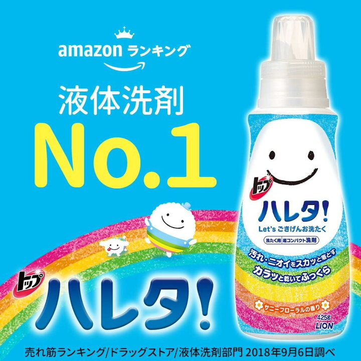 楽天市場】トップ ハレタ 洗濯洗剤 液体 本体 425g : Life shop Soleil
