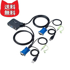 サンワサプライ パソコン自動切替器 2台切替 VGA/USB/3.5mm エミュレーション機能 400-SW031