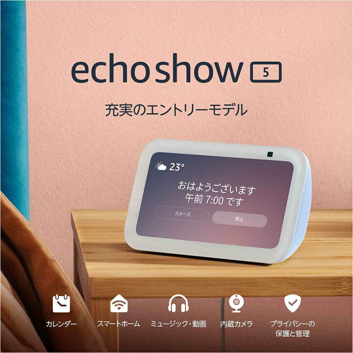 楽天市場】Echo Show 5 第3世代 スマートディスプレイ with Alexa 2 