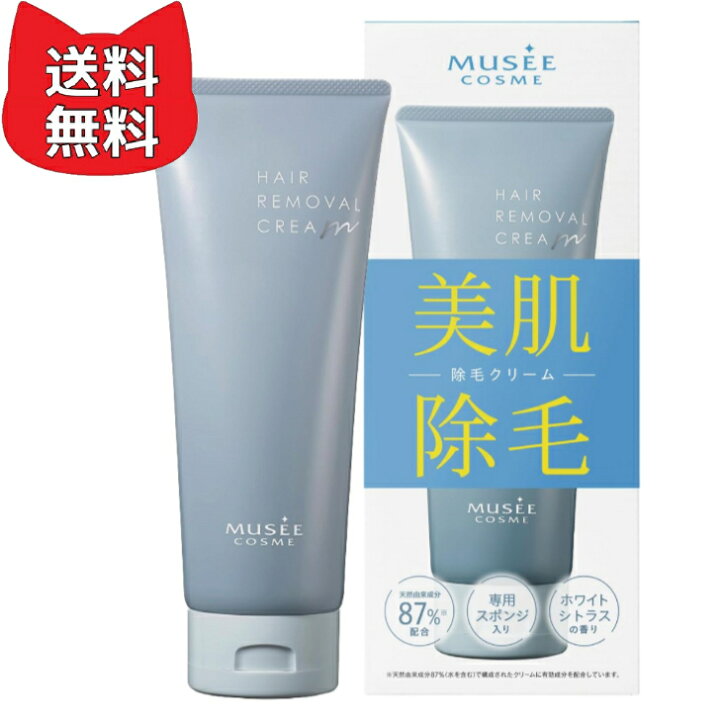楽天市場】ミュゼコスメ 薬用ヘアリムーバルクリーム 〈医薬部外品 