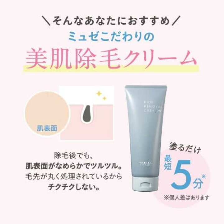 楽天市場】ミュゼコスメ 薬用ヘアリムーバルクリーム 〈医薬部外品 