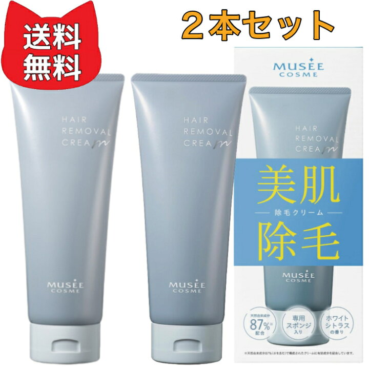 楽天市場】ミュゼコスメ 薬用ヘアリムーバルクリーム 〈医薬部外品 