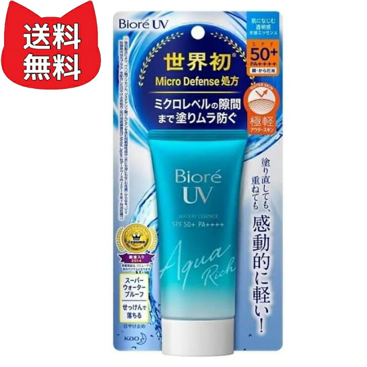ﾋﾞｵﾚUVｱｸｱﾘﾂﾁWTｴﾂｾﾝｽSPF50+